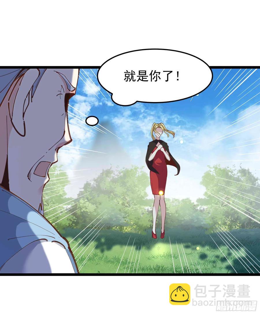 🍲重生都市天尊 第233话 让我敬畏？！ 第30页