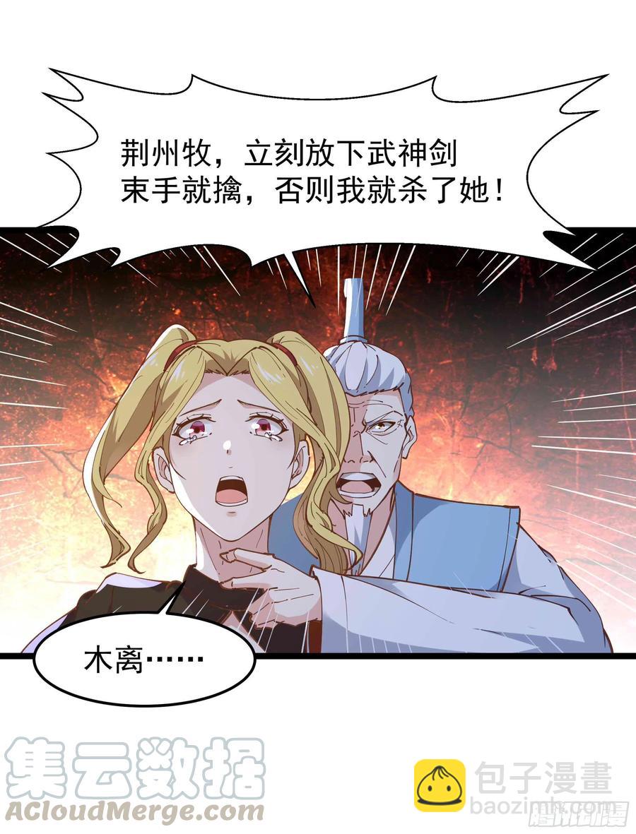 🍲重生都市天尊 第233话 让我敬畏？！ 第31页