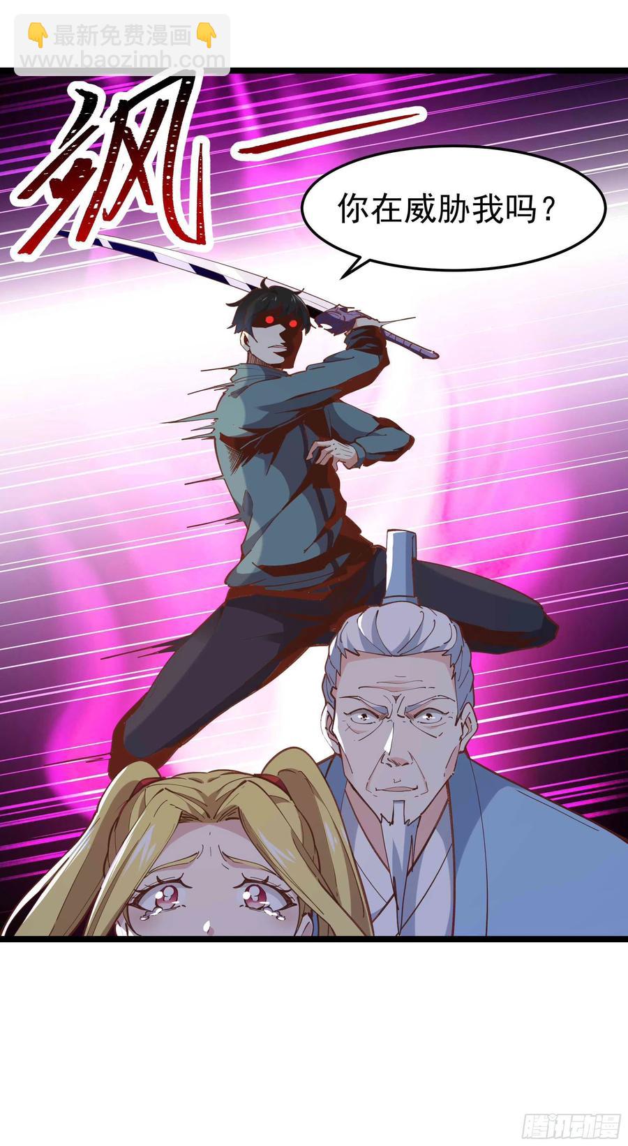 🍲重生都市天尊 第233话 让我敬畏？！ 第32页