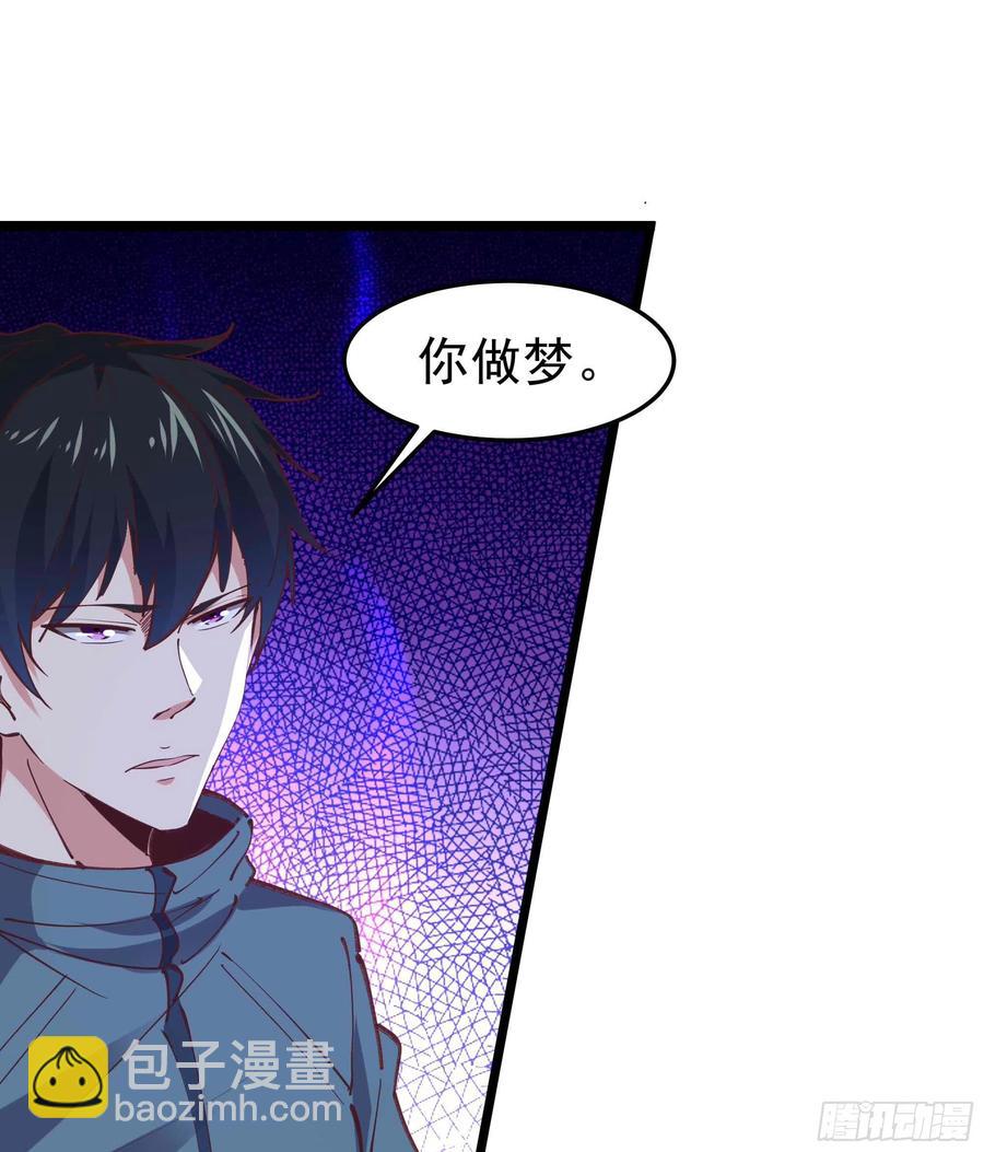 🍲重生都市天尊 第233话 让我敬畏？！ 第36页