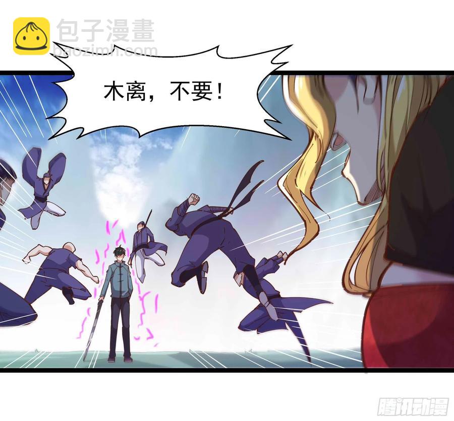 🍲重生都市天尊 第233话 让我敬畏？！ 第38页