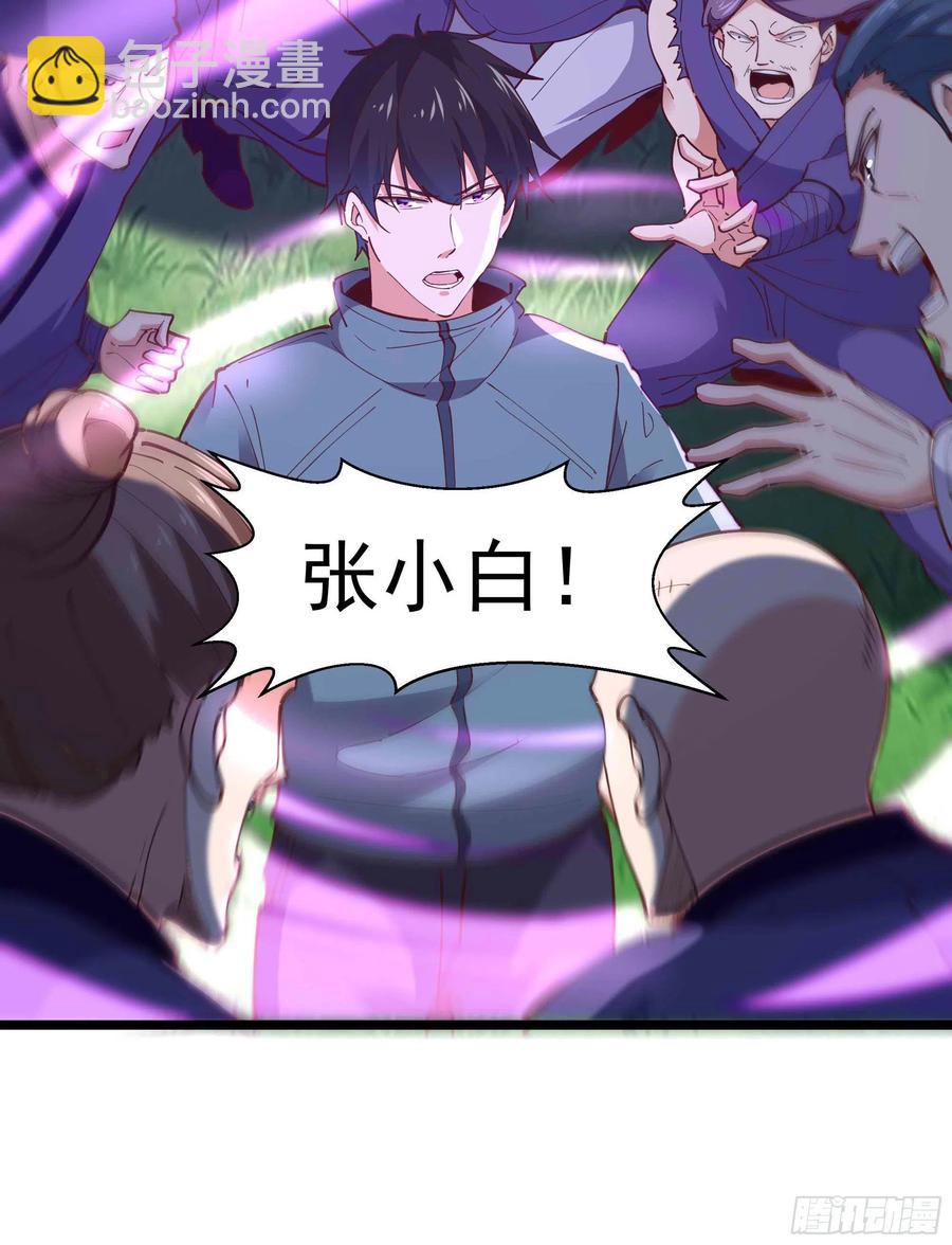 🍲重生都市天尊 第233话 让我敬畏？！ 第40页