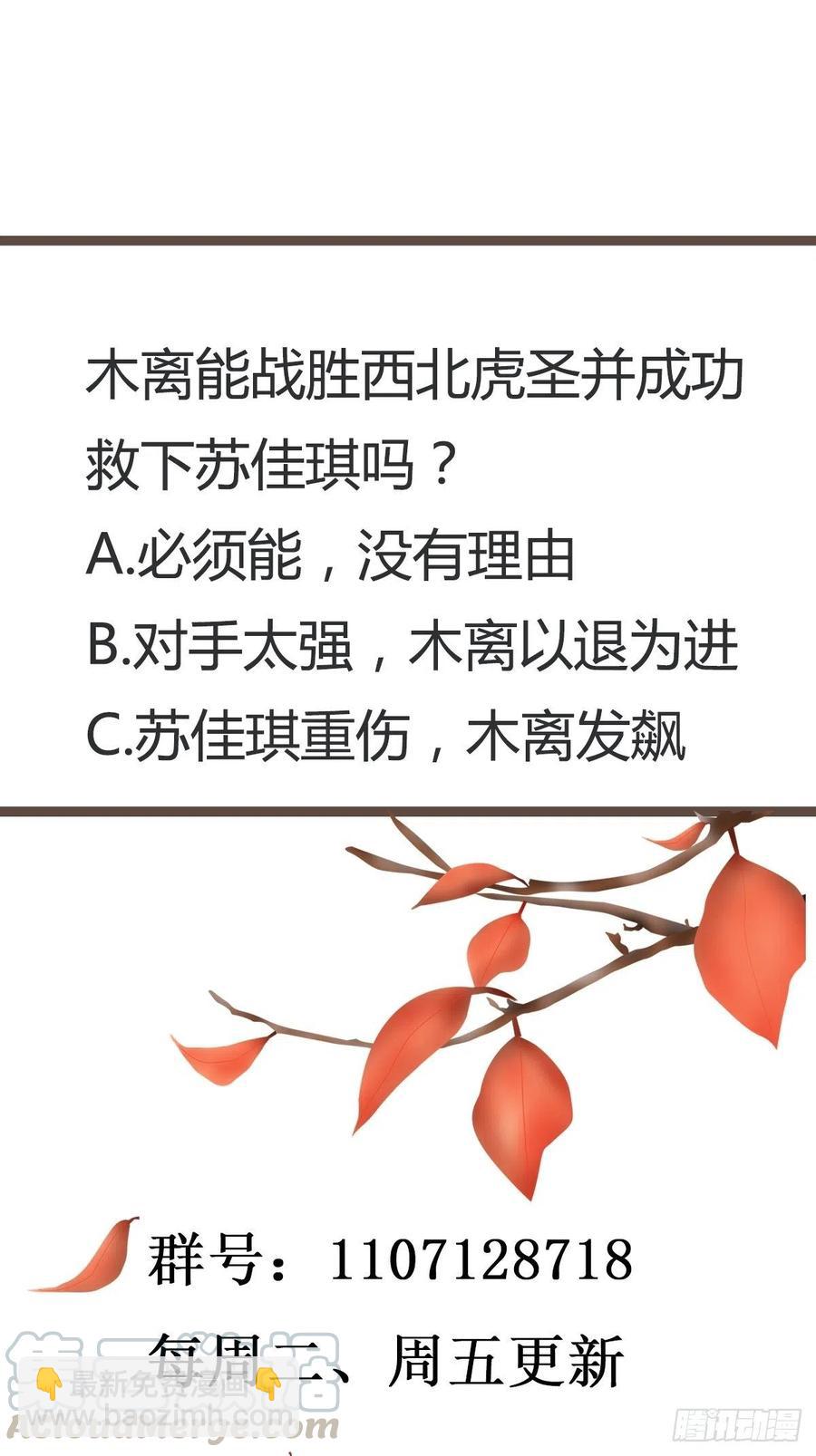 🍲重生都市天尊 第233话 让我敬畏？！ 第41页
