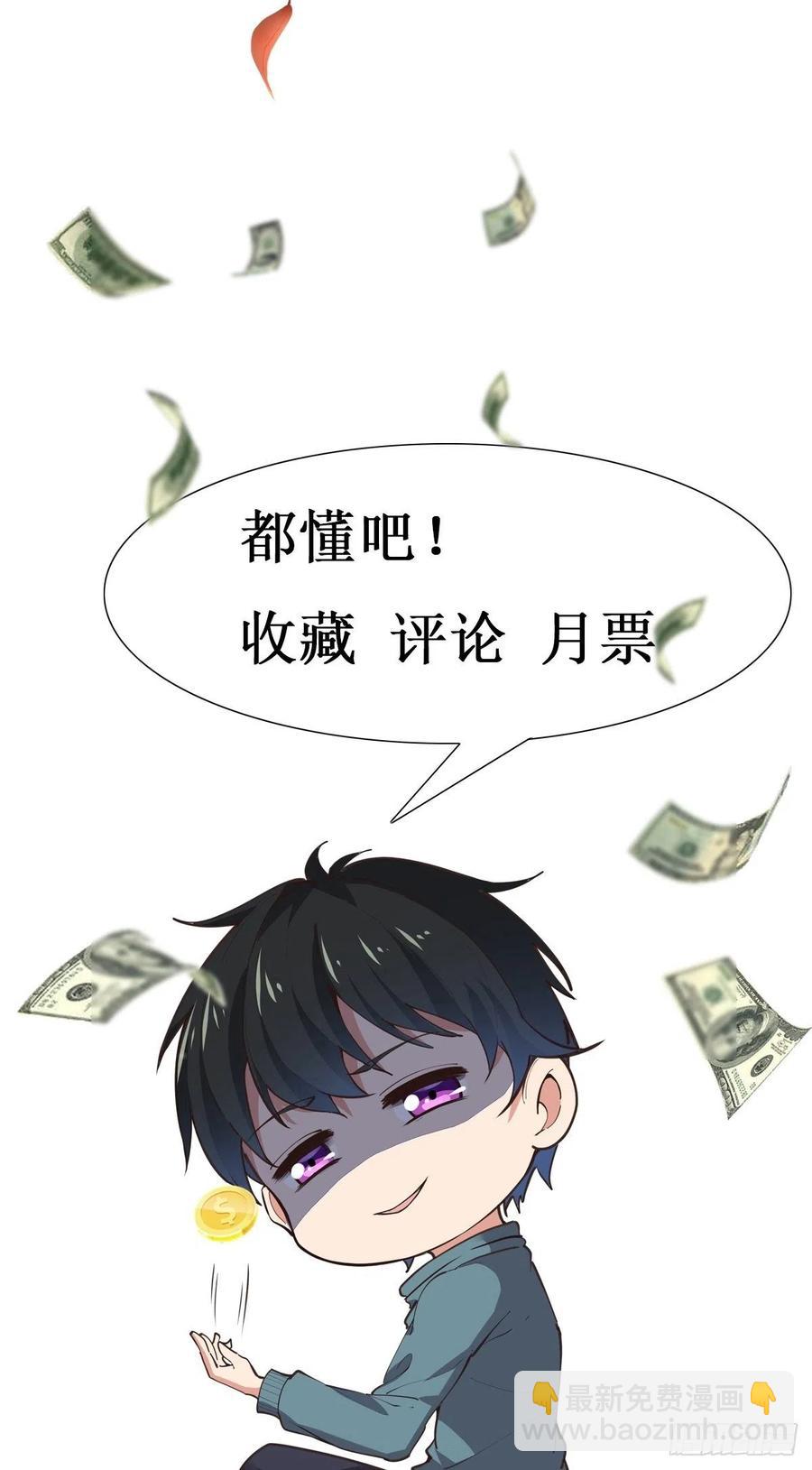 🍲重生都市天尊 第233话 让我敬畏？！ 第42页