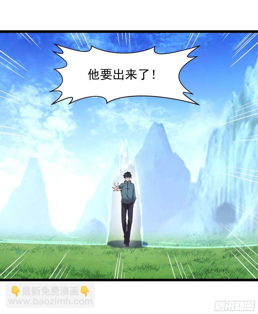 🍲重生都市天尊 第233话 让我敬畏？！ 第8页
