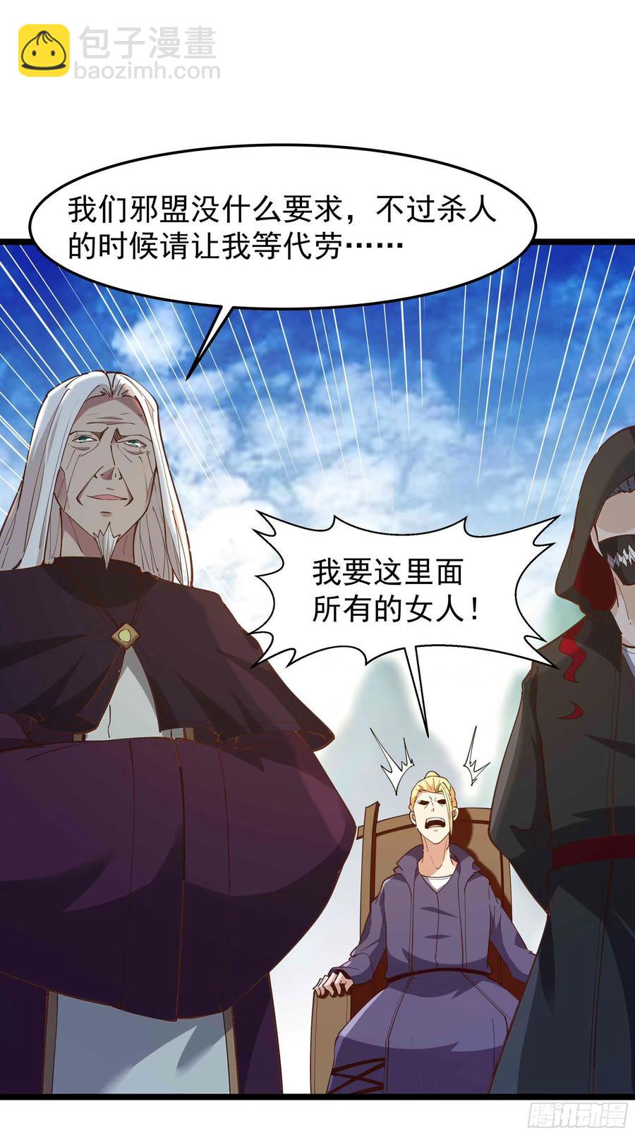 🍲重生都市天尊 第235话 全部击溃 第10页
