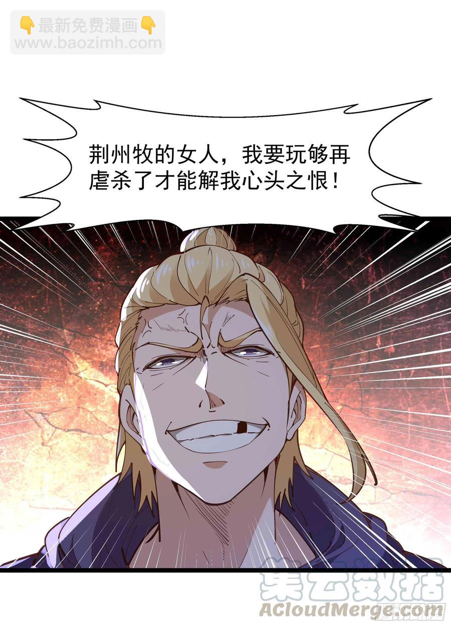 🍲重生都市天尊 第235话 全部击溃 第11页