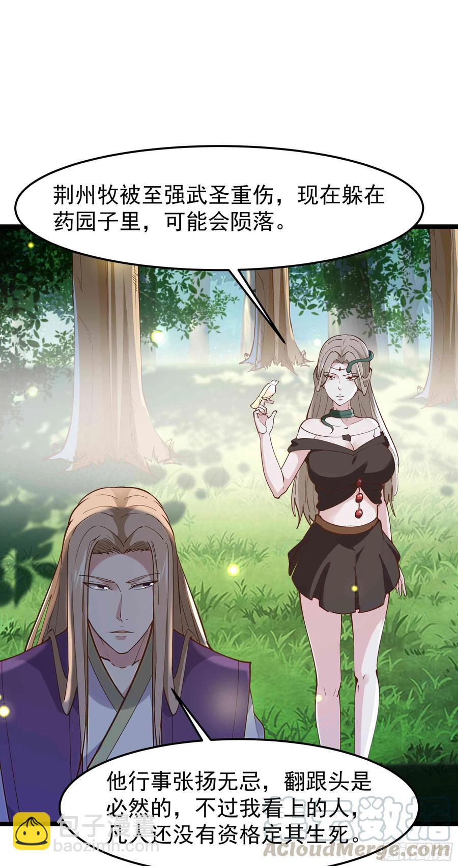 🍲重生都市天尊 第235话 全部击溃 第15页
