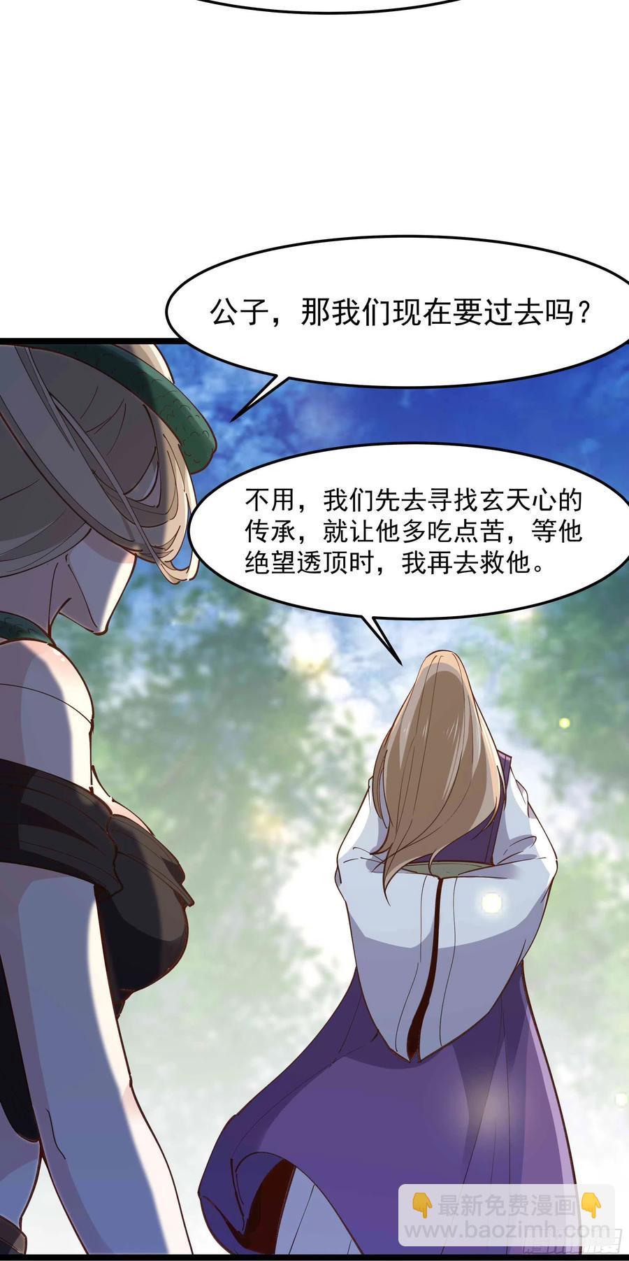 🍲重生都市天尊 第235话 全部击溃 第16页