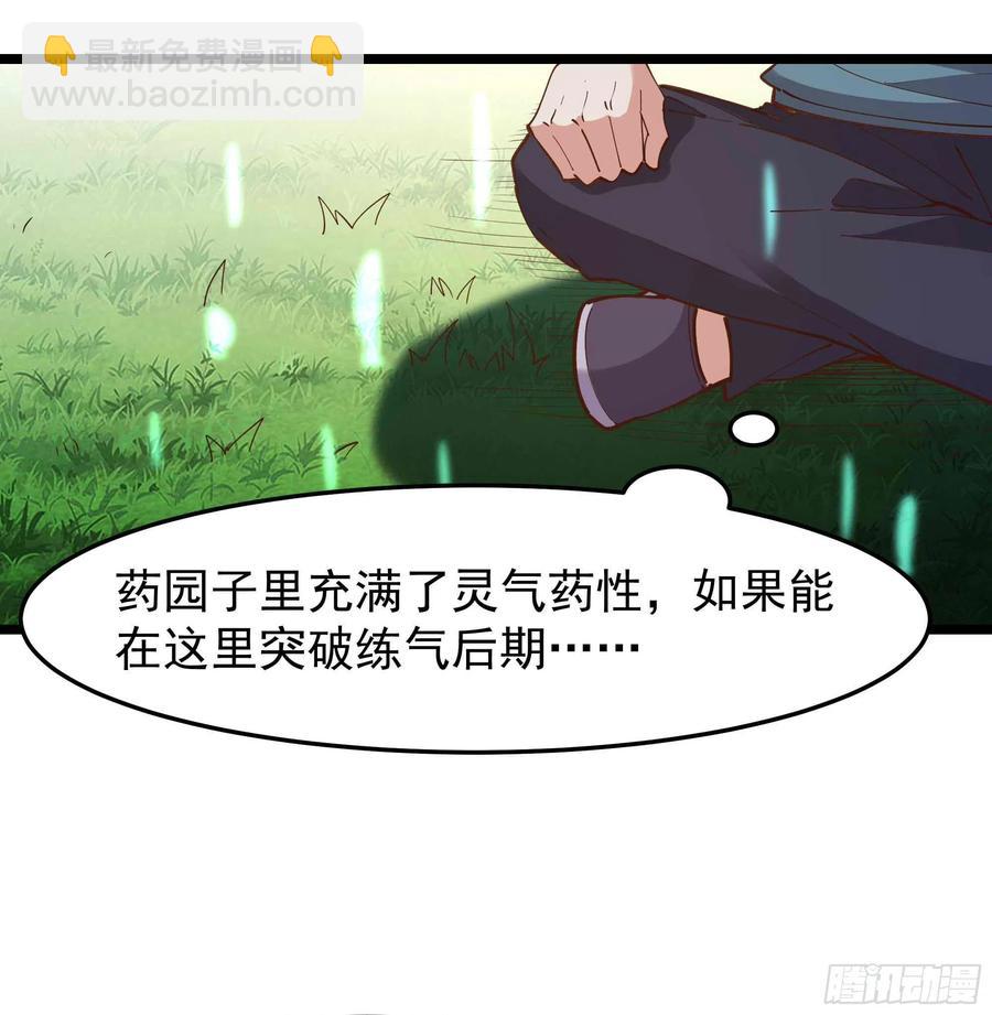 🍲重生都市天尊 第235话 全部击溃 第18页