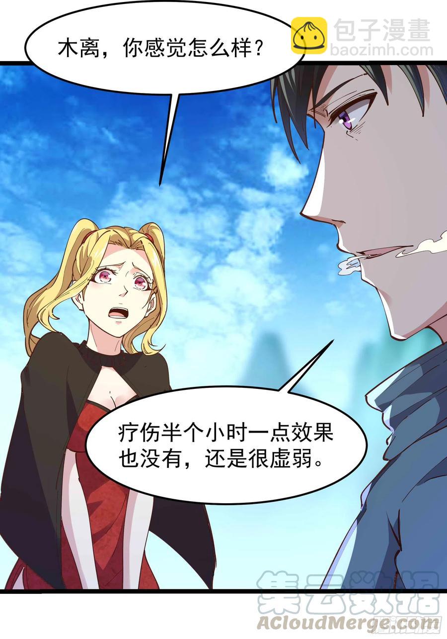 🍲重生都市天尊 第235话 全部击溃 第19页