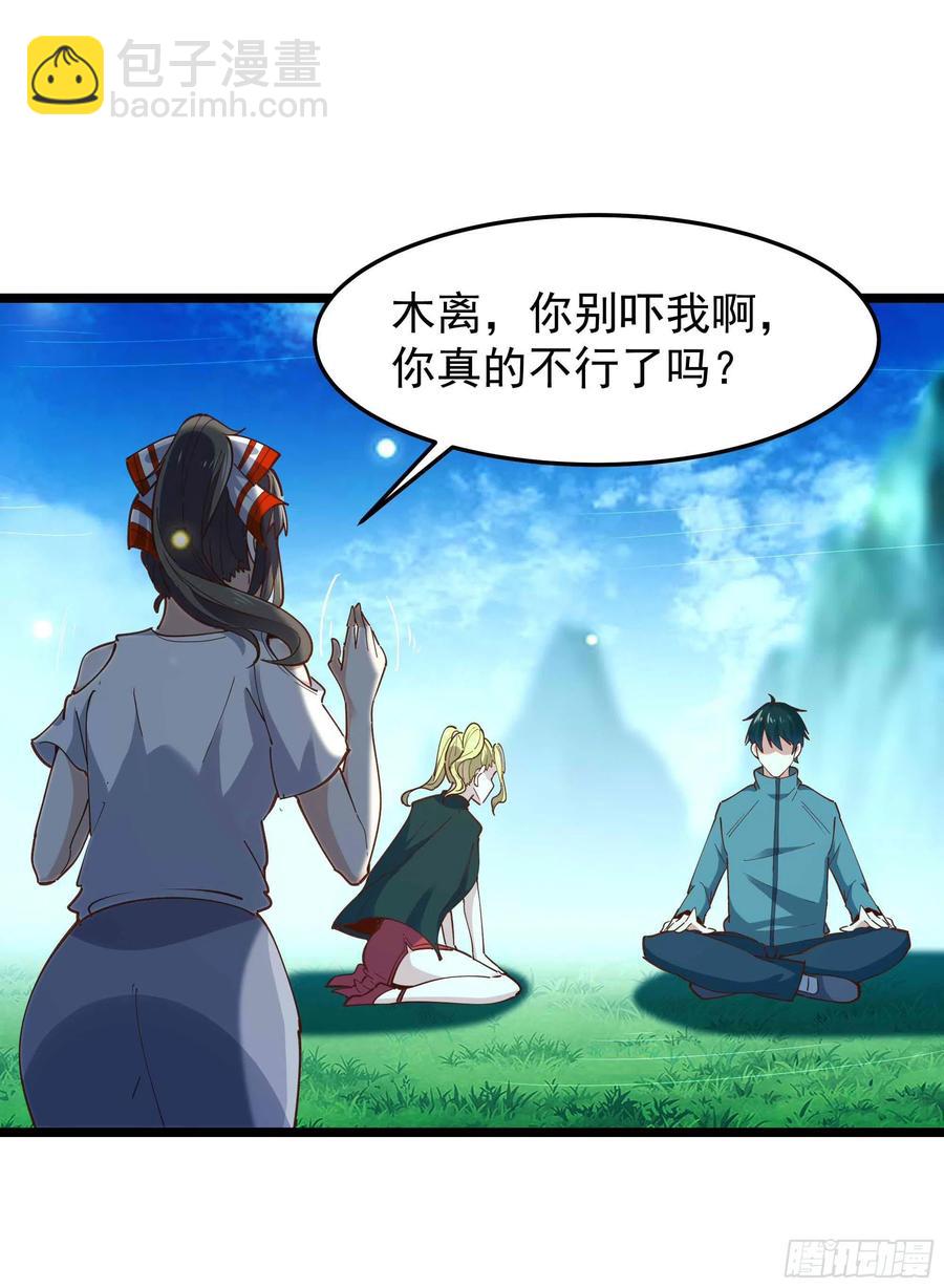 🍲重生都市天尊 第235话 全部击溃 第20页