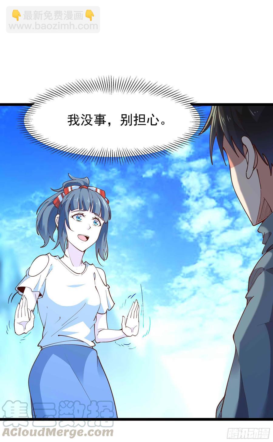 🍲重生都市天尊 第235话 全部击溃 第21页