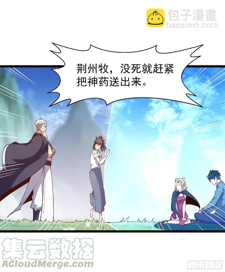 🍲重生都市天尊 第235话 全部击溃 第23页