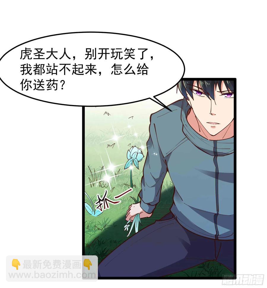 🍲重生都市天尊 第235话 全部击溃 第24页
