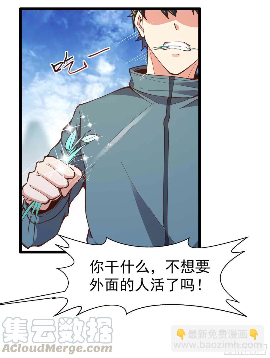 🍲重生都市天尊 第235话 全部击溃 第25页