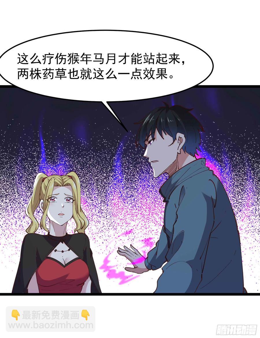 🍲重生都市天尊 第235话 全部击溃 第26页