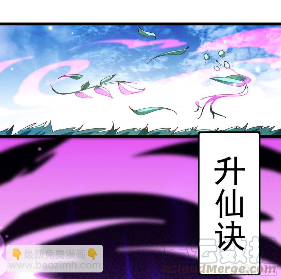 🍲重生都市天尊 第235话 全部击溃 第27页