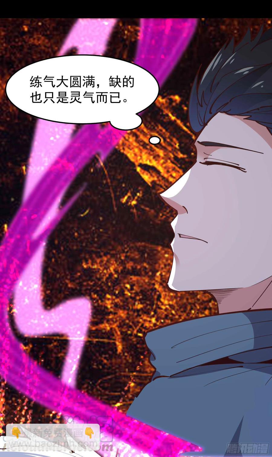 🍲重生都市天尊 第235话 全部击溃 第29页