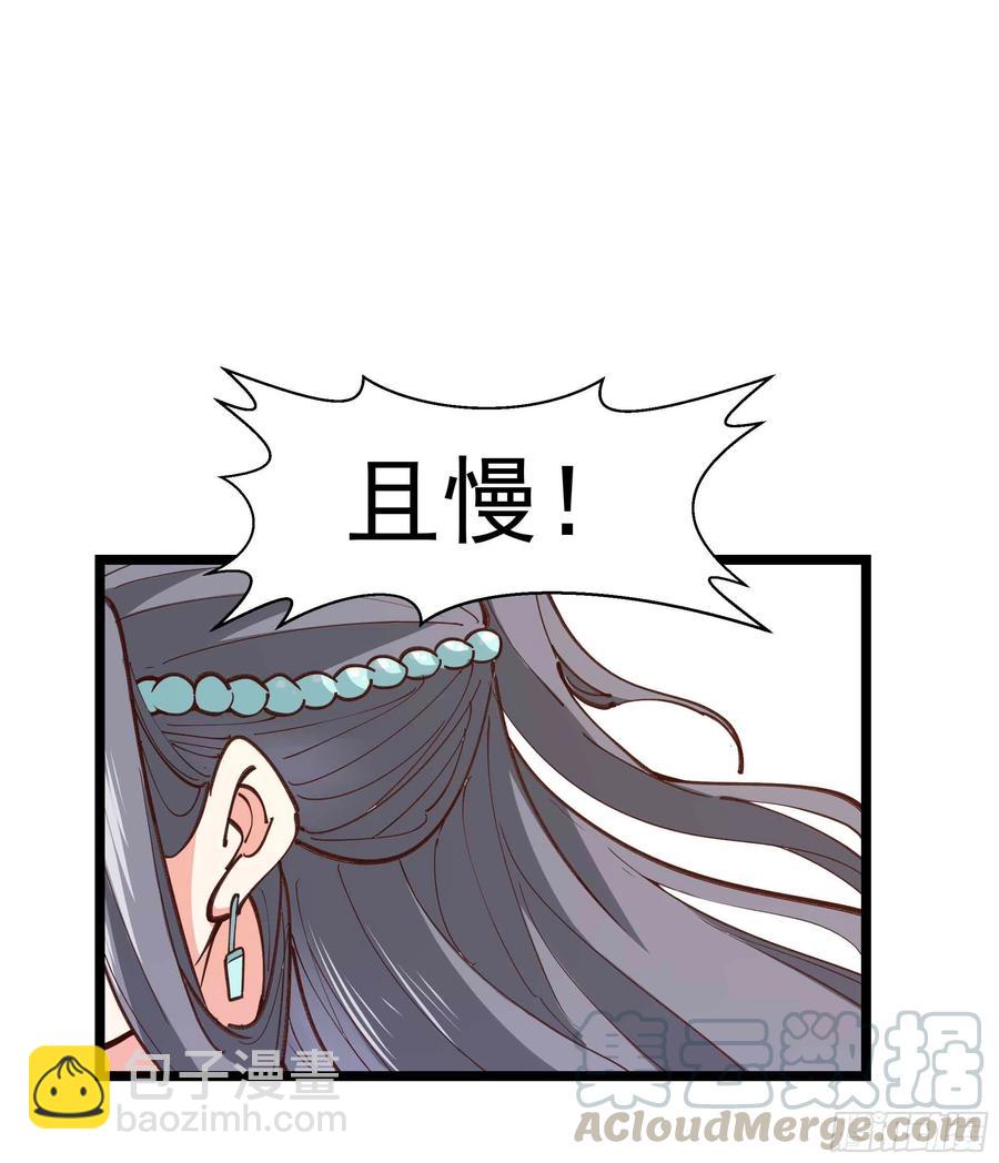 🍲重生都市天尊 第235话 全部击溃 第3页