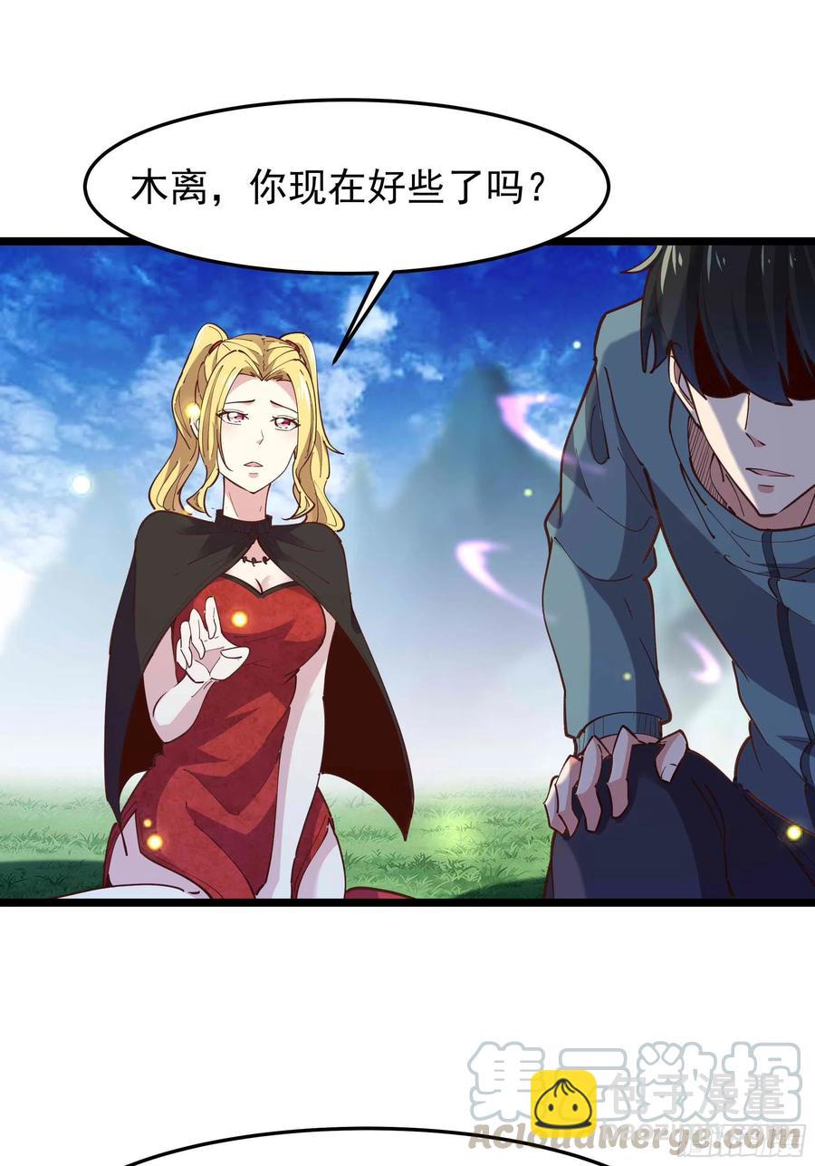 🍲重生都市天尊 第235话 全部击溃 第35页