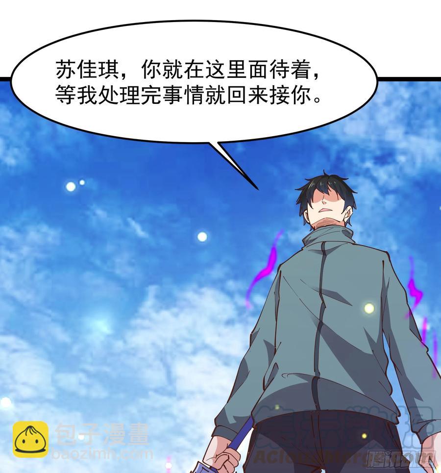 🍲重生都市天尊 第235话 全部击溃 第37页