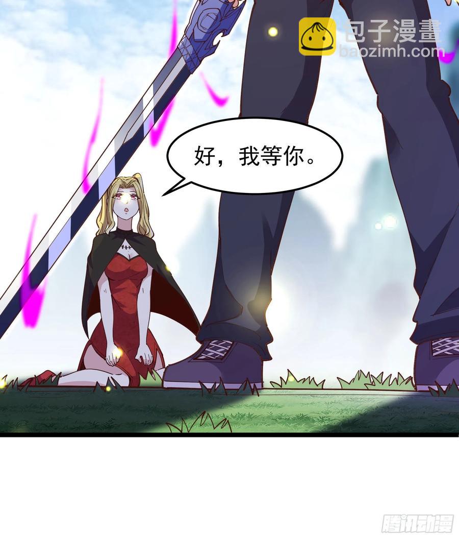 🍲重生都市天尊 第235话 全部击溃 第38页