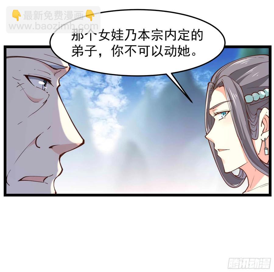 🍲重生都市天尊 第235话 全部击溃 第4页