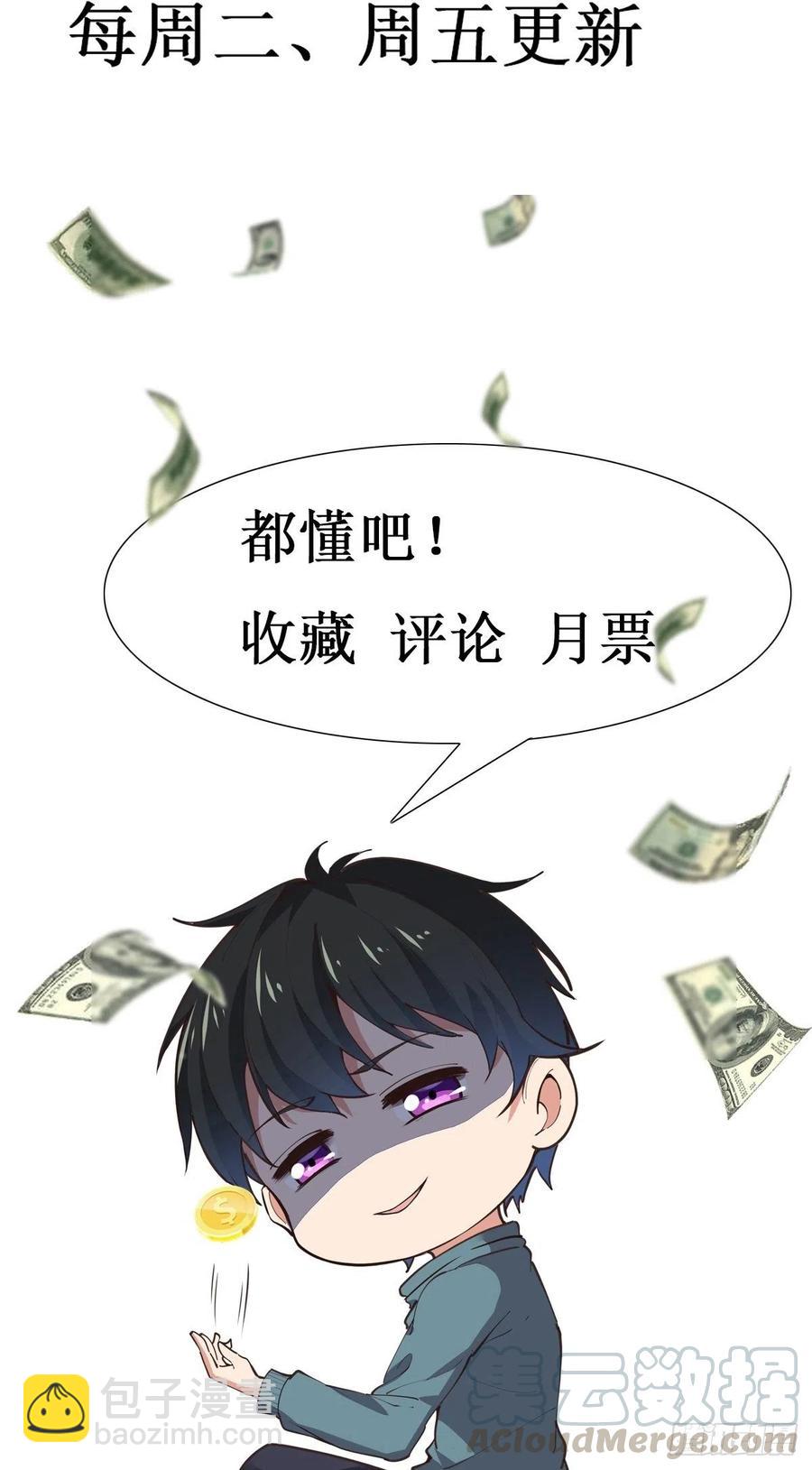 🍲重生都市天尊 第235话 全部击溃 第43页