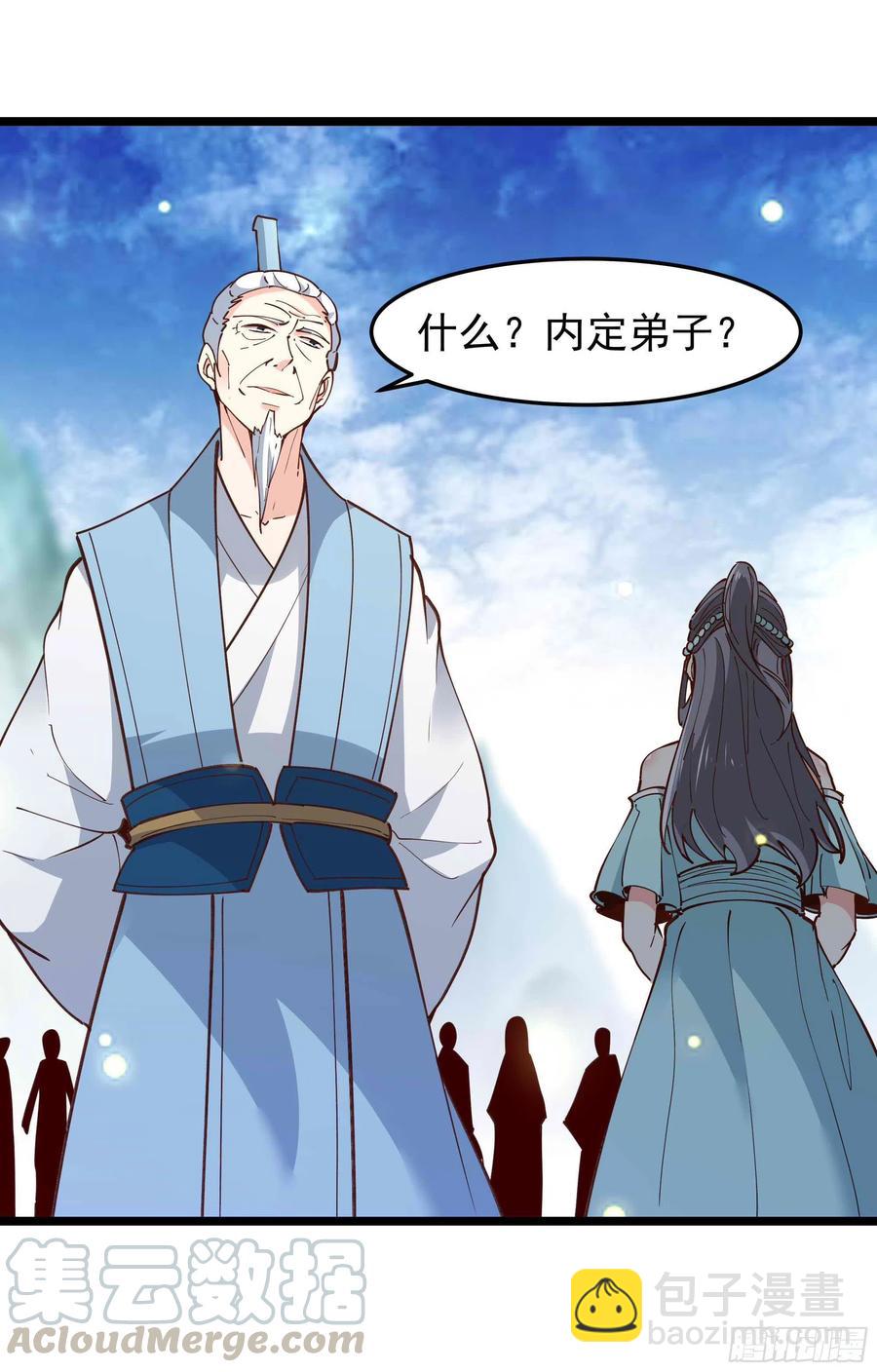 🍲重生都市天尊 第235话 全部击溃 第5页