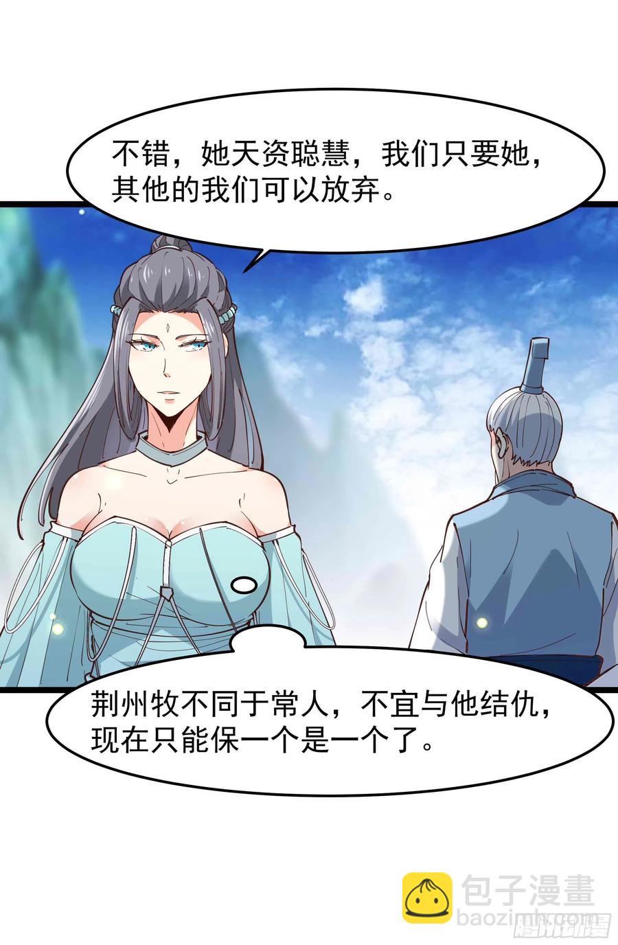 🍲重生都市天尊 第235话 全部击溃 第6页