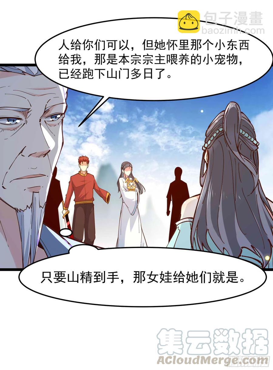 🍲重生都市天尊 第235话 全部击溃 第7页