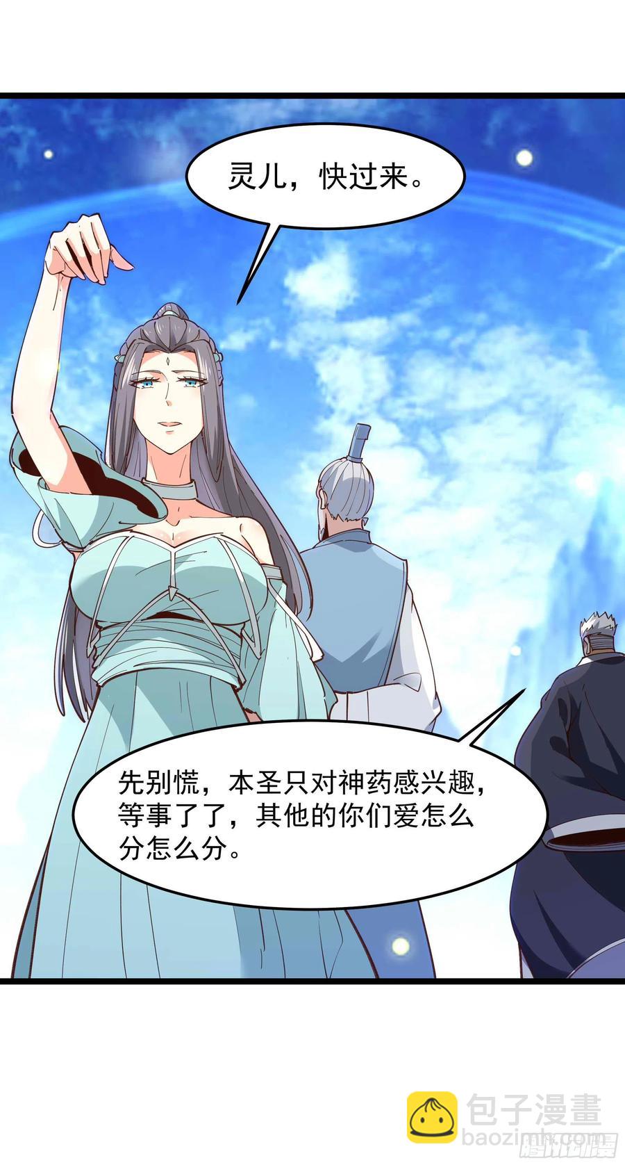 🍲重生都市天尊 第235话 全部击溃 第8页