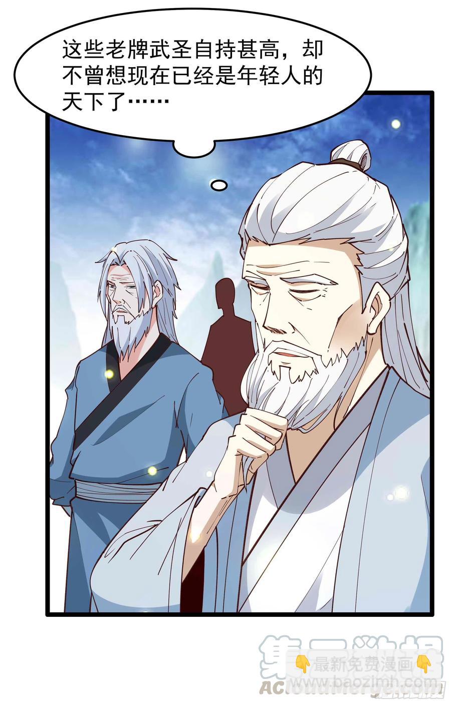🍲重生都市天尊 第237话 古城有院 第11页