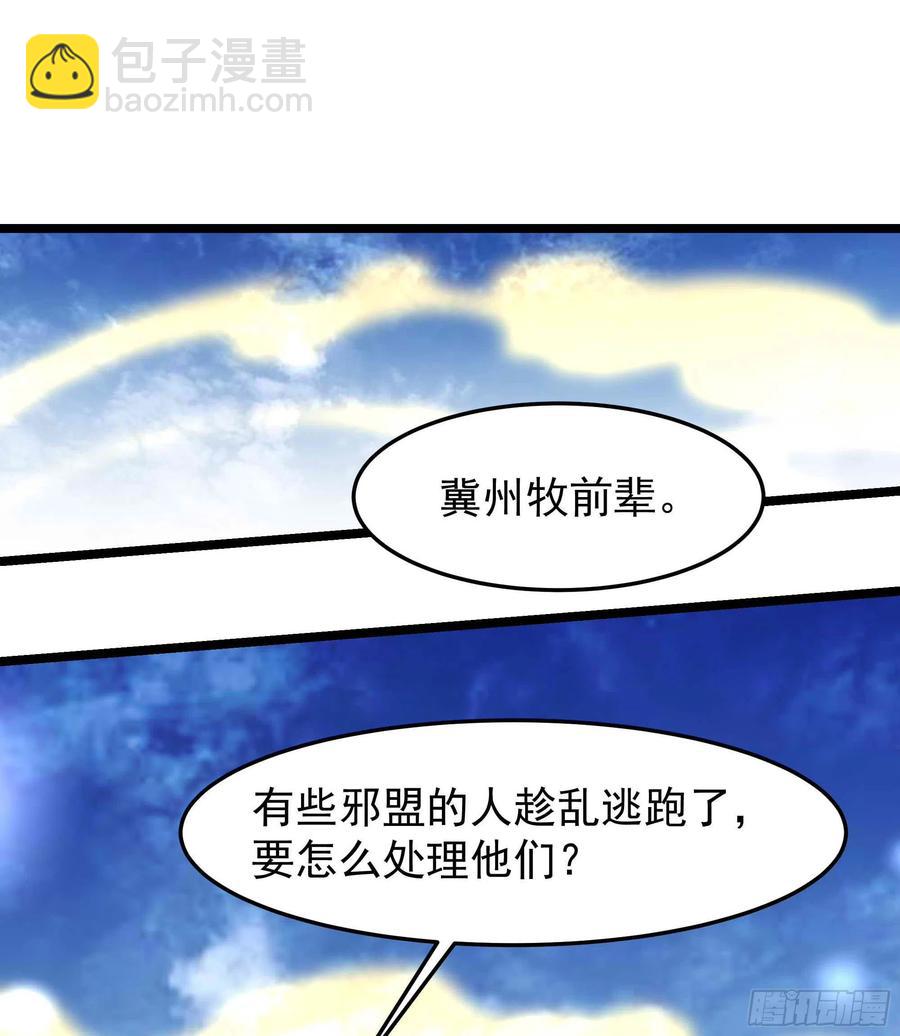 🍲重生都市天尊 第237话 古城有院 第12页