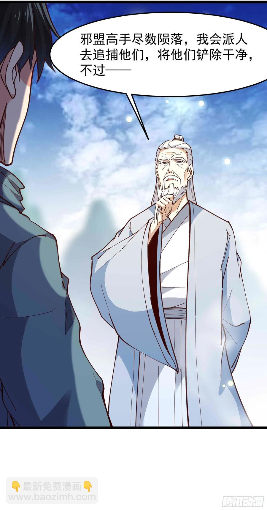 🍲重生都市天尊 第237话 古城有院 第14页