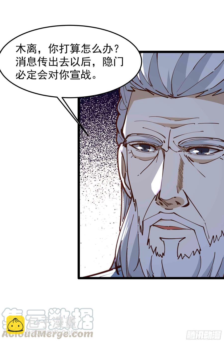 🍲重生都市天尊 第237话 古城有院 第15页