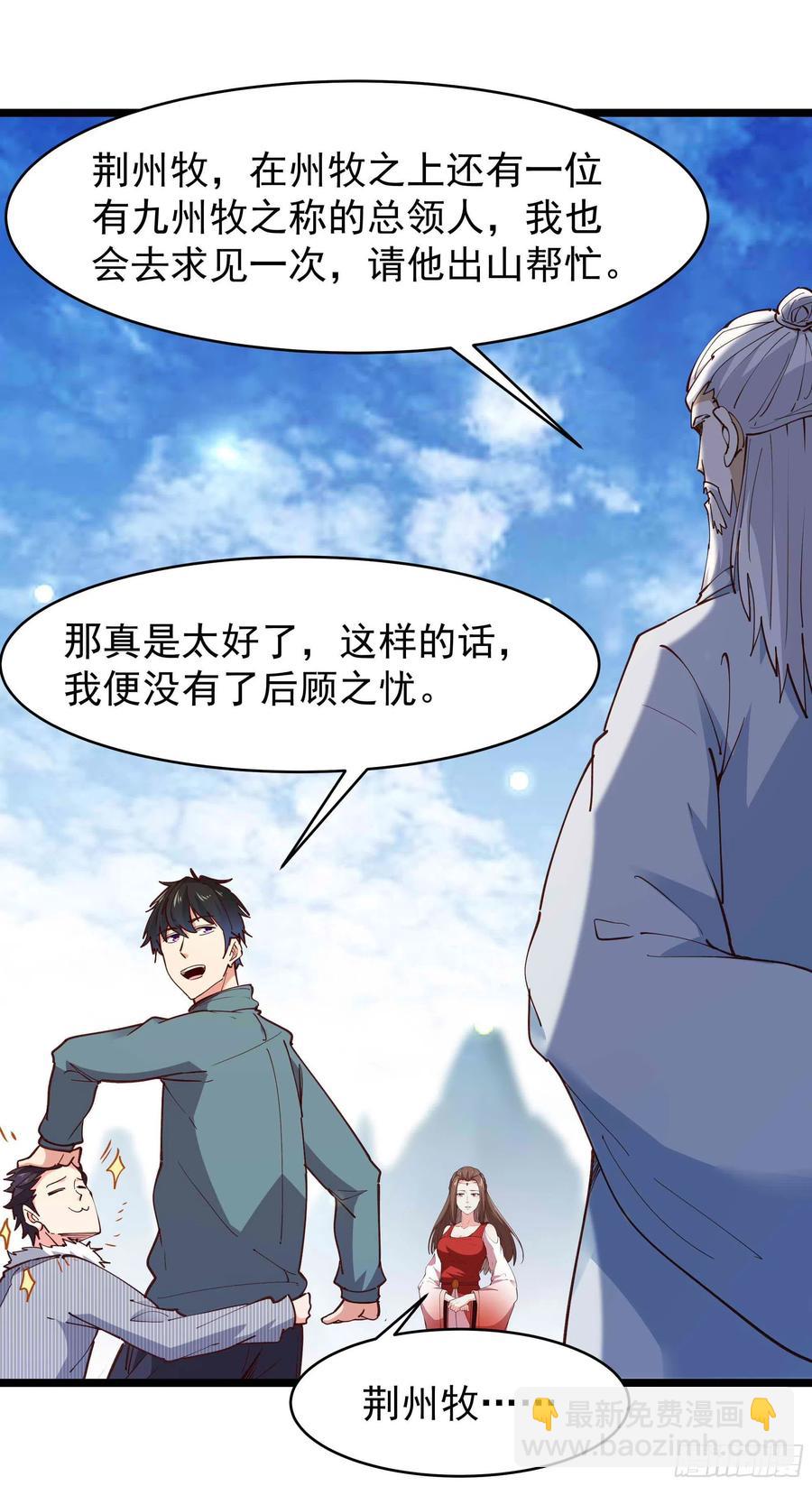 🍲重生都市天尊 第237话 古城有院 第22页