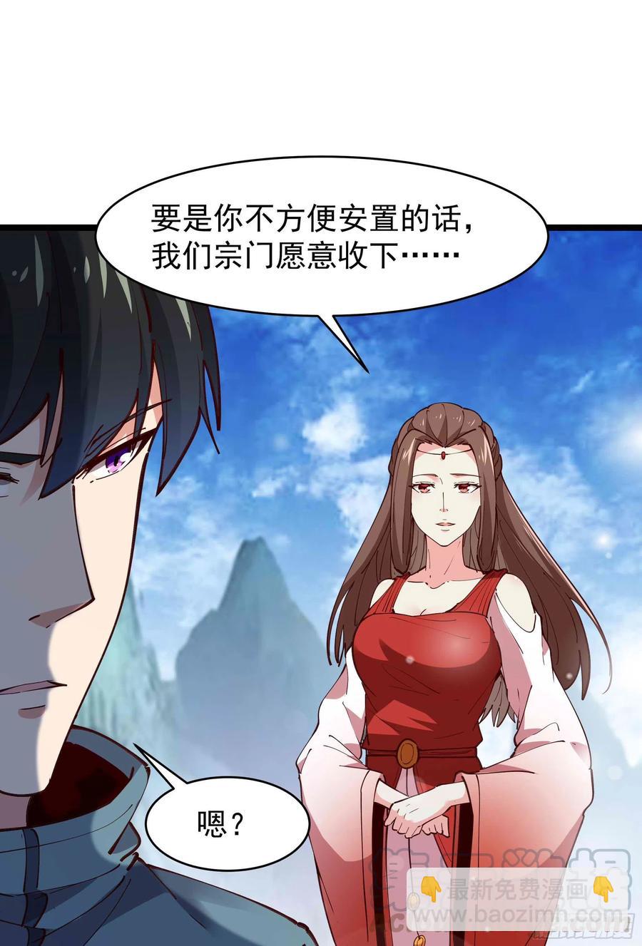 🍲重生都市天尊 第237话 古城有院 第23页