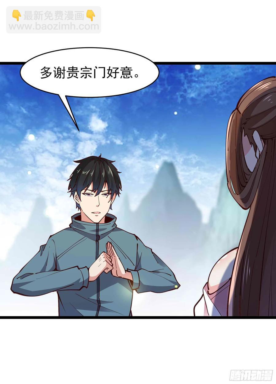 🍲重生都市天尊 第237话 古城有院 第26页