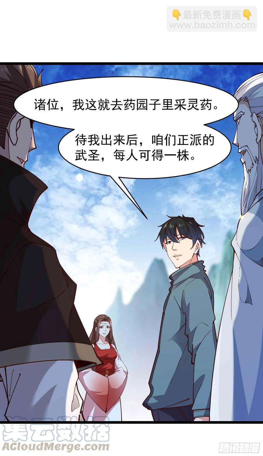 🍲重生都市天尊 第237话 古城有院 第27页