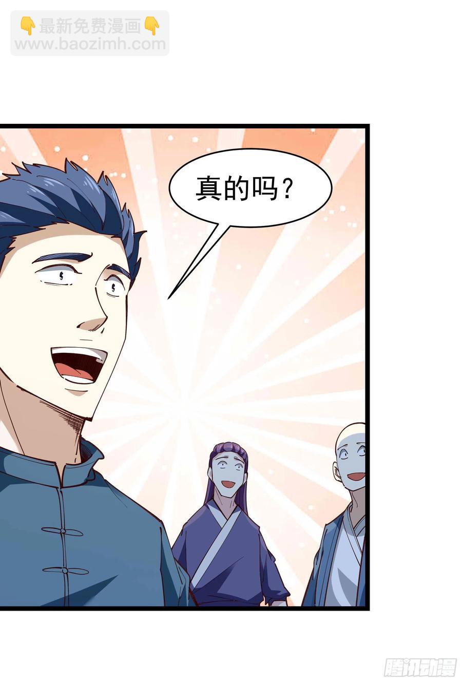 🍲重生都市天尊 第237话 古城有院 第28页