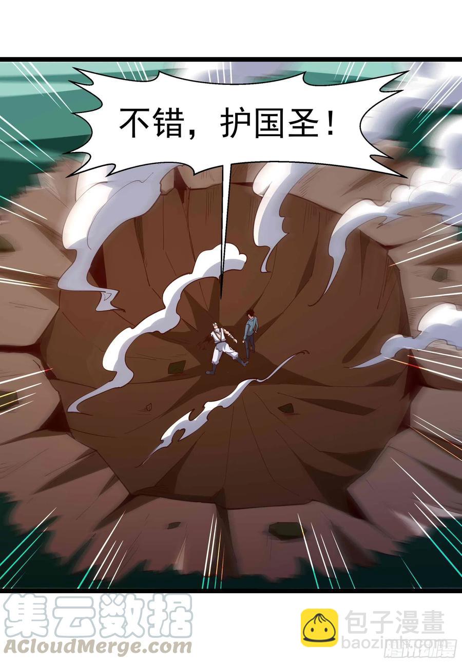 🍲重生都市天尊 第237话 古城有院 第3页
