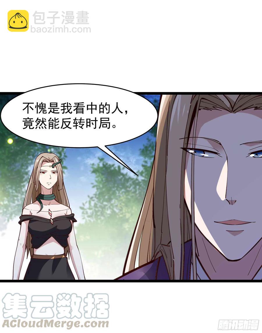 🍲重生都市天尊 第237话 古城有院 第33页