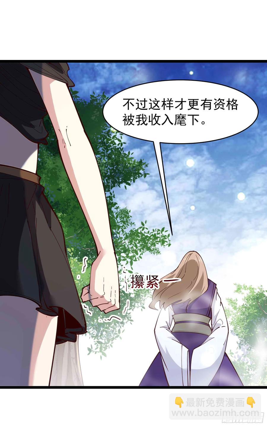 🍲重生都市天尊 第237话 古城有院 第34页