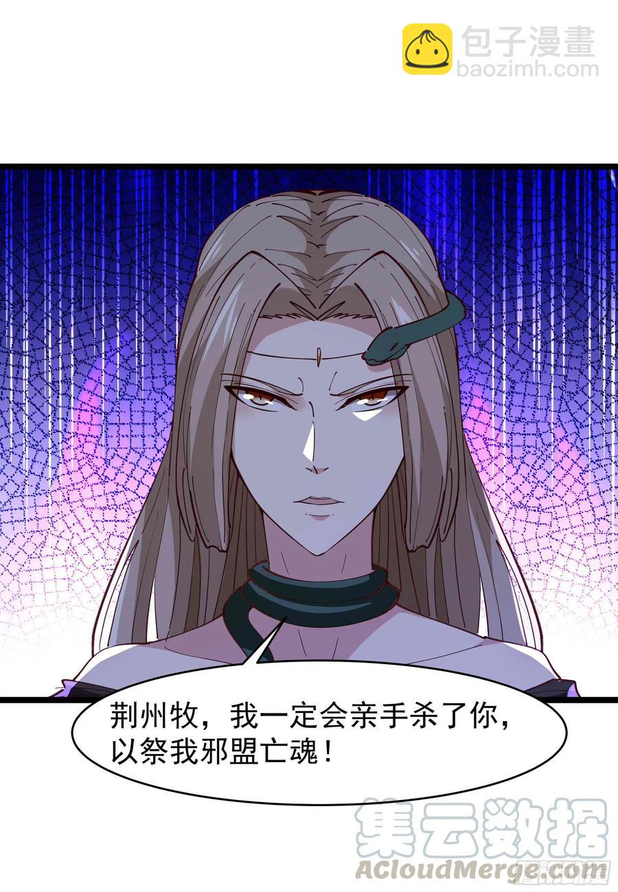 🍲重生都市天尊 第237话 古城有院 第35页