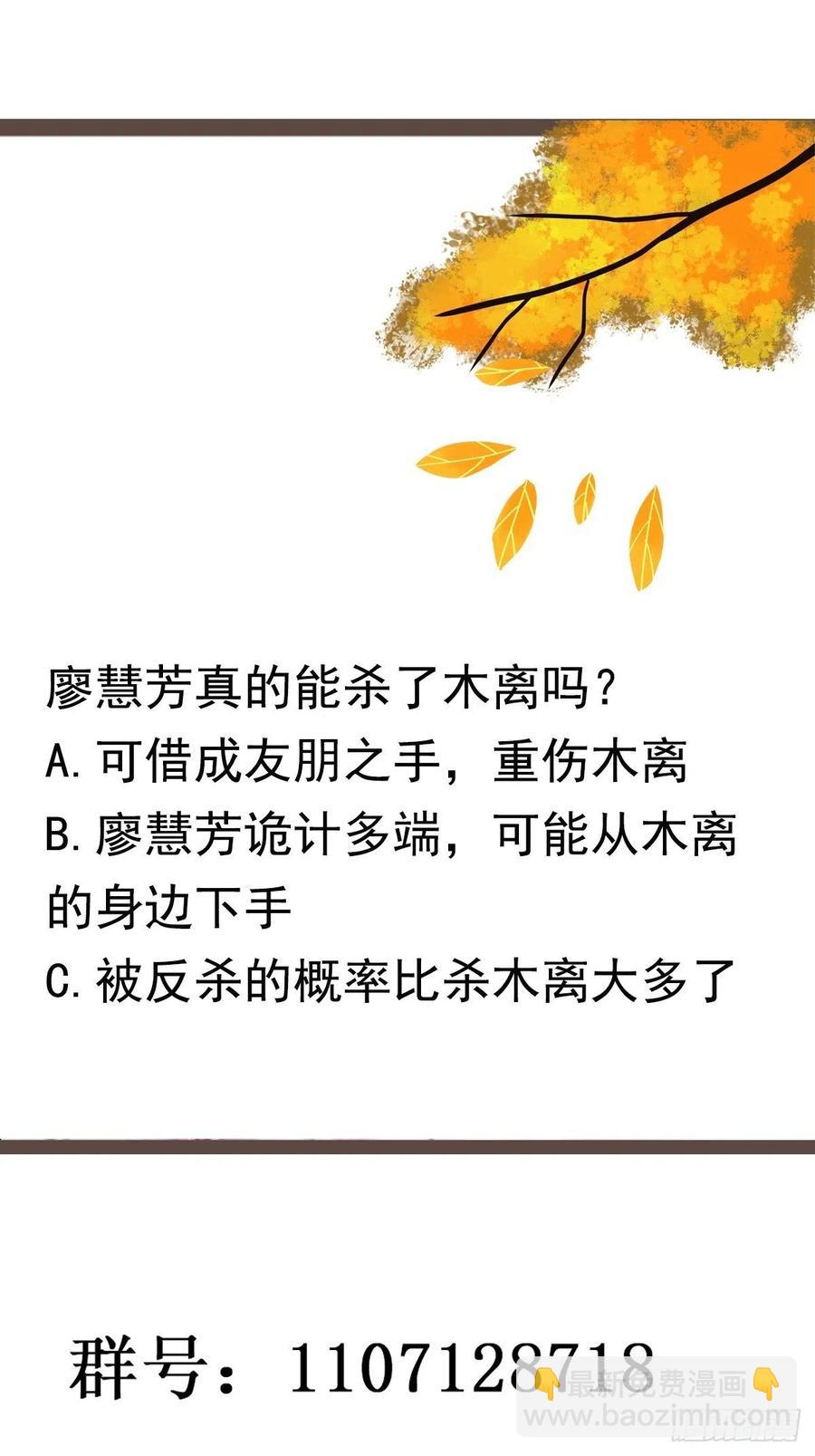 🍲重生都市天尊 第237话 古城有院 第36页