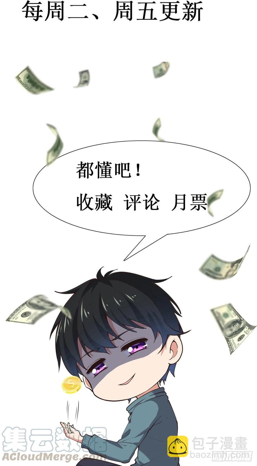 🍲重生都市天尊 第237话 古城有院 第37页