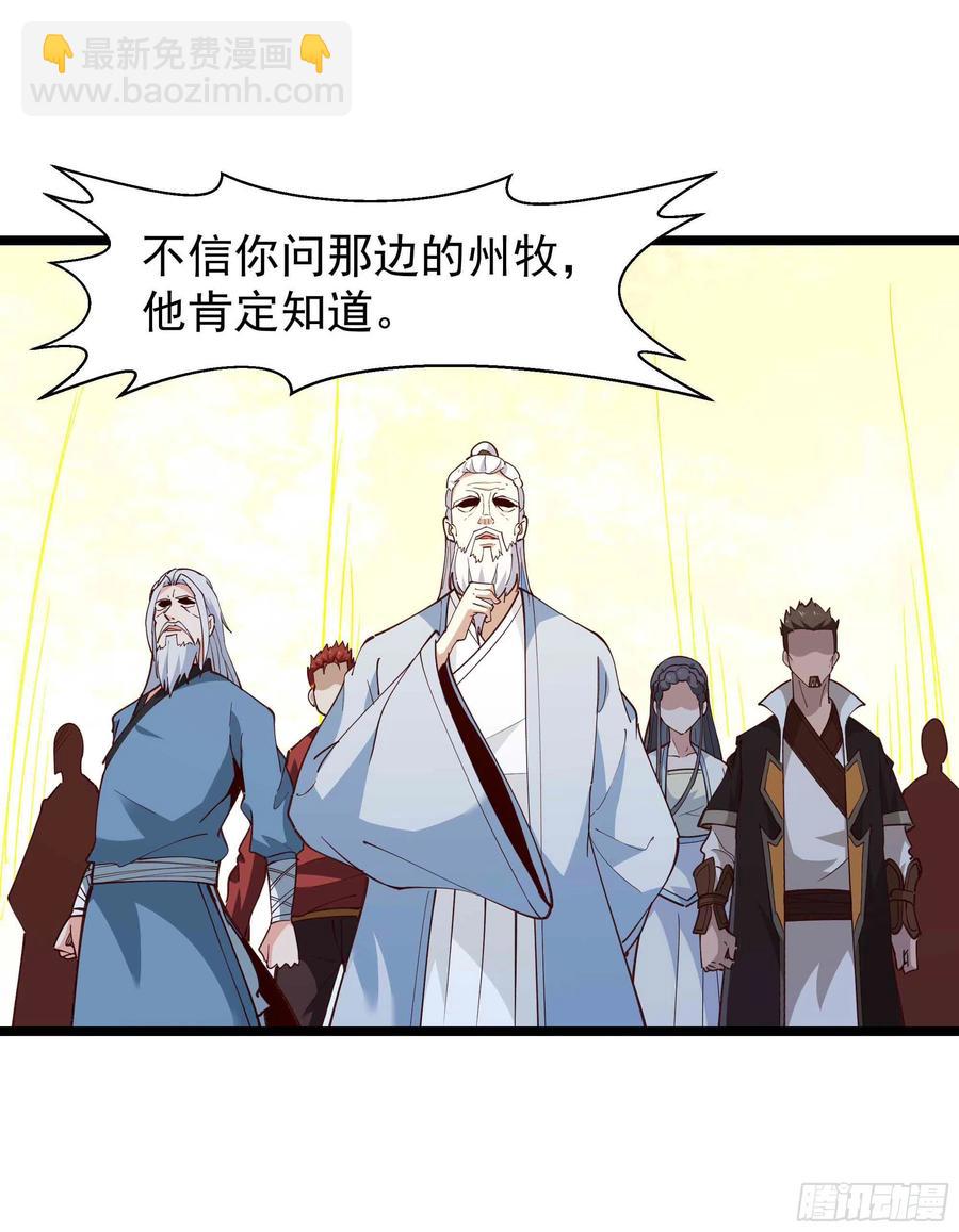 🍲重生都市天尊 第237话 古城有院 第4页