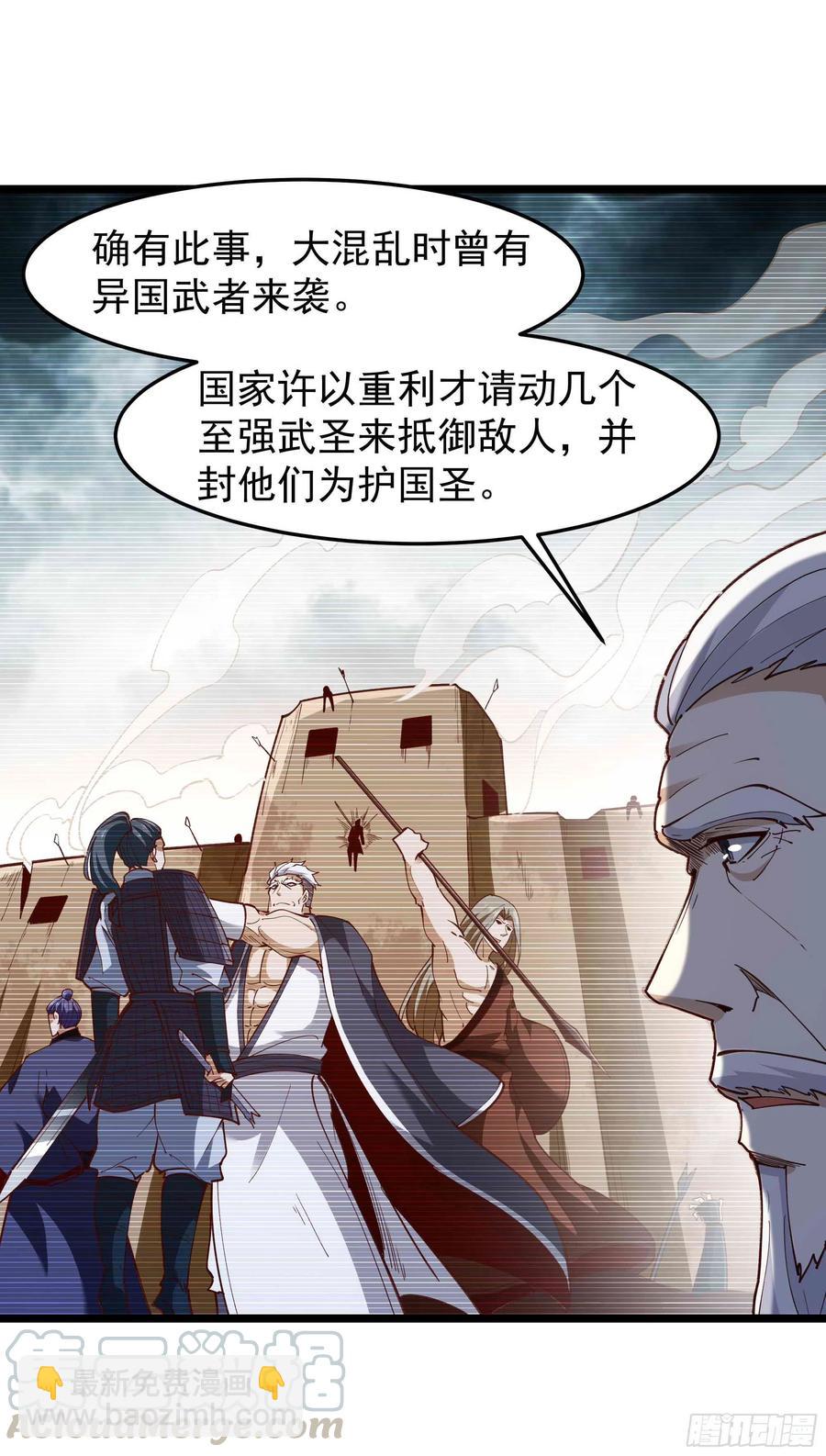 🍲重生都市天尊 第237话 古城有院 第5页